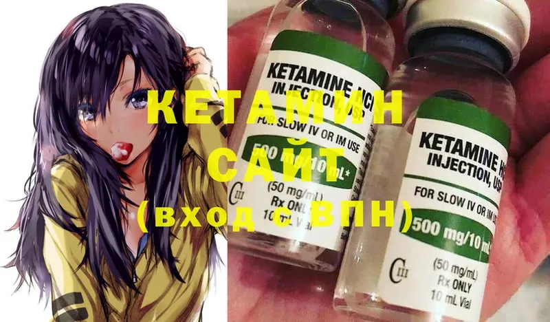 КЕТАМИН ketamine  Яровое 