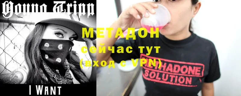 купить наркотики цена  Яровое  Метадон methadone 