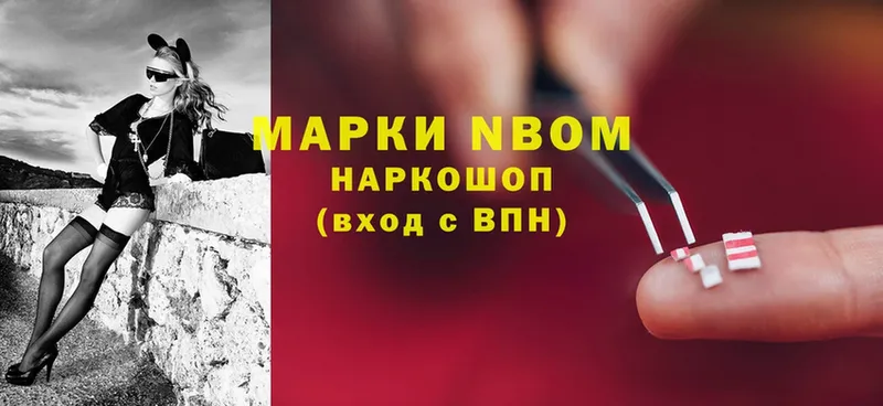 Наркотические марки 1,5мг  Яровое 